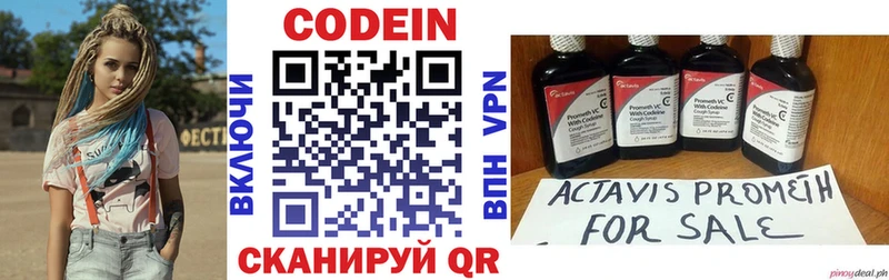 Кодеиновый сироп Lean Purple Drank  Пойковский 