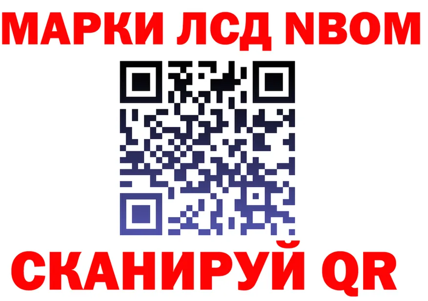 Марки NBOMe 1500мкг как войти мориарти kraken Пойковский