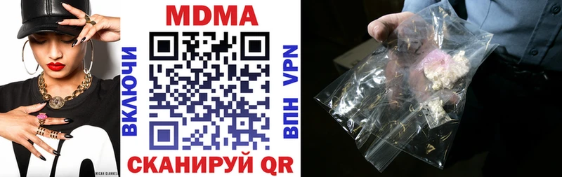 МДМА VHQ  наркота  ОМГ ОМГ рабочий сайт  Пойковский 