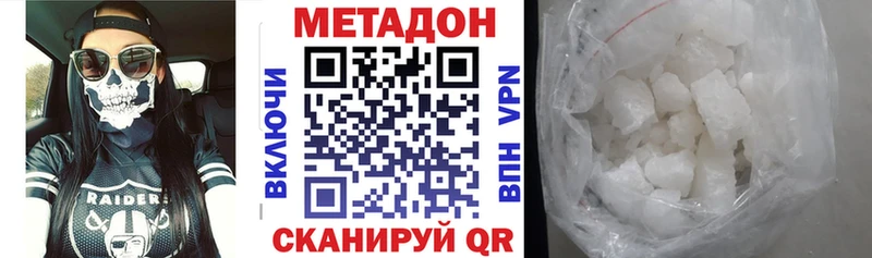 МЕТАДОН methadone блэк спрут зеркало Пойковский
