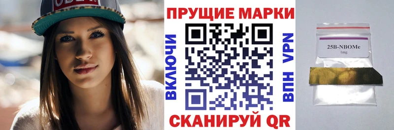 Марки NBOMe 1,8мг  сколько стоит  Пойковский 