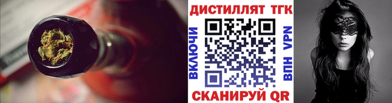 Дистиллят ТГК Wax  Пойковский 